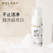 赫拉h(huán)ola赫拉潔面慕斯氨基酸泡沫洗面奶女敏感肌深層清潔保濕控油卸妝 150ml，送隨機面膜兩片