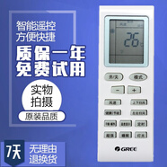 LZJV適用于格力KFR-72GW/K(72356)A1-N1 綠滿園 3匹 空調(diào)遙控器直接用 淺灰色