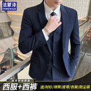 法蒙澤 西服套裝男士修身商務(wù)休閑西服職業(yè)正裝小西裝男結婚禮服外套男 藏青雙扣西服+西褲+襯衫+大禮包 4XL /190【155-170斤】