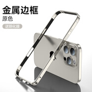 陸宣陸宣適用蘋果16ProMax手機殼鈦金屬邊框新款超薄iPhone15保護套plus全包防摔16pro手機套16pm個性 【原色鈦】航空鈦合金邊框-超薄防爆防摔 iPhone 16 Pro Max