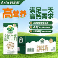 阿爾樂(lè )（Arla）德國原裝進(jìn)口 全脂純牛奶200ml*24盒 高鈣優(yōu)蛋白 年貨春節禮盒