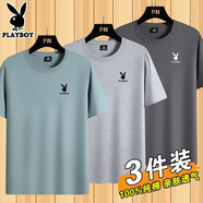花花公子（PLAYBOY）純棉短袖T恤男夏季新款透氣親膚爆款圓領(lǐng)百搭半袖休閑體恤衫上衣 DX淺藍(lán)+淺灰+深灰【純棉3件裝】 2XL （建議140-155斤）