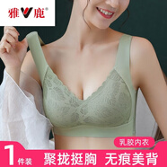 雅鹿美背無痕內(nèi)衣女無鋼圈文胸上托防下垂收副乳小胸聚攏胸罩 綠色【乳膠款】 M (適合80-95斤)