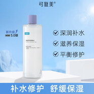 可復美藥店速發(fā)】可復美 重組膠原蛋白敷料 保濕修護貼術(shù)后補水修復面膜 【妝字號】煥能舒潤柔膚水  500ml