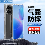 朗客 適用紅米K70/70pro手機殼Redmi k70/70pro保護殼鏡頭全包四角外氣囊防摔殼軟殼外殼保護套