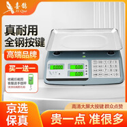 喜鵲電子秤 市公平秤 商用電孑稱秤30公斤稱菜充電斤兩稱單斤 30KG鋼按鍵【室外黑字】凹盤