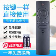 原質(zhì)適用BFTV/暴風(fēng)TV 電視機遙控器 通用暴風(fēng)TV超體電視機