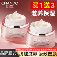 自然堂（CHANDO）面霜彈嫩緊致抗皺塑顏日霜晚霜補(bǔ)水保濕滋潤官方正品秋冬季女  彈嫩緊致抗皺修護(hù)早安霜50g