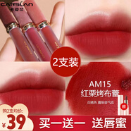 卡姿蘭（Carslan）唇釉霧面啞光口紅不掉色不沾杯唇彩學(xué)生款情人節生日禮物送女友 （AM絨霧系列）03