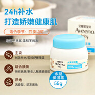 艾維諾（Aveeno）嬰兒面霜兒童身體乳潤膚露寶寶擦臉霜保濕艾惟諾秋冬防曬霜唇膏 【春夏】水凝保濕霜55g