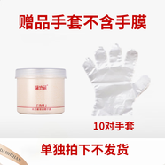 黛詩涵酒糟手膜黛詩涵絲柔嫩滑酒糟手膜戴詩含酒糟細(xì)致滑嫩手膜 1g*10對(duì) 贈(zèng)品手套（不含手膜）