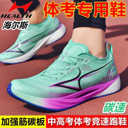海爾斯KM3全掌碳板跑鞋學(xué)生中高考體育田徑訓練比賽專(zhuān)用競速跑步鞋 KM3逐夢(mèng)水清 37