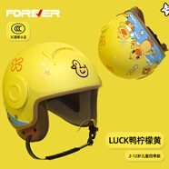 永久（FOREVER）3C認證兒童頭盔四季通用小孩半盔電動(dòng)摩托車(chē)安全帽  小黃鴨