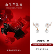 銀千惠925銀山茶花珍珠耳釘女士耳環(huán)時(shí)尚耳墜七夕情人節(jié)生日禮物送女友 山茶花耳釘+永生花禮盒 精美禮盒送老婆/配首飾證書(shū)/情人節(jié)女生禮物