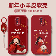 屹川（YICHUAN）屹川適用pro手機殼R15標準全包防摔r11網(wǎng)紅卡通感硅膠新年款皮紋 oppoR11S 中國紅公主殿下-贈保護膜指