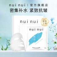 nuinui面膜補水保濕美肌控油舒緩修護深層滋潤補水貼片面膜男女 白色 5片/盒
