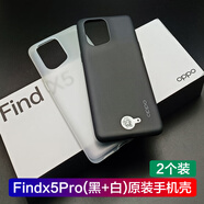 OPPO適用oppo findx5pro原裝手機殼保護廠findx5pro天璣版原裝手機殼 OPPO Findx5Pro手機殼2個(黑+白)