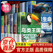 【官方正版-京倉直配】?jì)和倏迫珪?shū)3一6歲董宇輝推薦 百科全書(shū) 兒童3-6歲 兒童百科全書(shū) 兒童7到12歲 兒童百科全書(shū)7一12歲董宇輝推薦 兒童百科全書(shū)董宇輝推薦 兒童科普我的物理啟蒙科普繪本 我的
