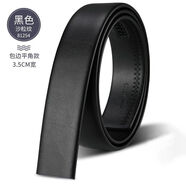 稻草人男士皮帶真皮不帶頭帶身自動(dòng)扣青年腰帶無(wú)頭皮帶男褲腰帶身 主圖款帶身【3.5cm】 120cm