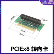 刺攻PCI-E轉向卡PCIEx1x4x8x16插槽左轉向轉接卡主板增高卡測試卡1/2U保護卡保護主板插槽顯卡測試 PCIEX8 轉向卡 側開(kāi)口