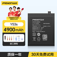 品勝（PISEN）電池適用于vivo iqoo7/8/9Pro愛酷10Pro電池NEO5手機(jī)7競速版5活力版3電池Z1 Z6 Z7X手游長續(xù)航電池 【B-08】iqoo u3/U3X(5G)電池 自主