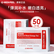 美蒂菲MEDI-PEEL美帝菲玫瑰軟膜面膜乳酸菌補(bǔ)水面膜女保濕活力韓國 玫瑰1盒50片