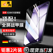 惠舟【全屏戰甲】紅米K70至尊版鋼化膜防窺無(wú)塵倉 K70至尊冠軍版/Ultra防藍光高清電競防爆秒貼手機膜 高清電鍍戰甲膜丨2片裝 小米Redmi K70 至尊版/至尊冠軍
