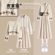 唐菓蜜秋冬連衣裙女2024新款女裝韓版學(xué)生時尚百搭甜美可愛減齡套裝裙子 杏色菱格毛衣+杏色連衣裙 M 【80-100斤】