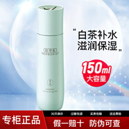 佰草集啵啵水爽膚水補(bǔ)水保濕 白茶玲瓏水150ml