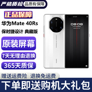華為mate40Rs保時(shí)捷 華為mate40rs保時(shí)捷 保時(shí)捷典藏版 二手5G手機(jī) 二手華為手機(jī) 陶瓷白 95新 8+256G（電池效率90以上+大禮包）
