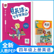 田英章字帖 英語寫字課課練四年級上冊人教版 三年級英語同步字帖上冊小學英語同步練字帖 英語課本同步 英文控筆訓練單詞默寫本 學生規(guī)范字體 蒙紙描摹字帖 田雪松 田楷文化