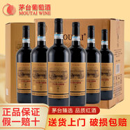 茅臺（MOUTAI）紅酒 茅臺干紅葡萄酒整箱國產(chǎn)紅酒 宴請送禮佳品 新老包裝隨機發(fā) 13度茅臺橡木桶陳釀5 750ml*6瓶