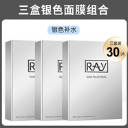 妝蕾（RAY）泰國金銀色蠶絲ray面膜補水保濕女收縮毛孔蠶絲金銀色去黃提亮 三盒銀色 10片/盒