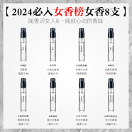 Lonely Me香水試香小樣持久清新男士尼羅河/花園木蘭詩(shī)語(yǔ)大吉嶺茶烏木  【好聞的女香8支】 2ml