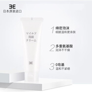 進(jìn)口3E氨基酸柔潤(rùn)潔面乳深層清潔平價(jià)控油除螨敏感肌溫和洗面奶
