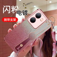 羅璐鷗vivo Y78手機殼腕帶支架斜挎掛繩vivoY78M外殼女款背帶硅膠殼保護套斜跨防摔全包電鍍軟殼漸變閃粉 【漸變玫瑰金】+斜挎掛繩+全屏鋼化膜 vivo Y78