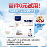 倍康小白鉆紙尿褲 嬰兒尿不濕  新生兒 柔軟透氣 新生兒NB20片（后腰無(wú)彈力 ）