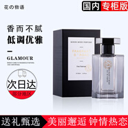 花之物語(yǔ)冥府之路男士香水持久淡香清新自然男人味刺激女性荷爾蒙淡香香水 男士香水1瓶