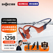 韶音（SHOKZ）【李現(xiàn)同款】OpenSwim Pro骨傳導(dǎo)藍(lán)牙耳機(jī)開放式耳機(jī)運(yùn)動(dòng)無(wú)線耳骨傳導(dǎo)耳機(jī)游泳跑步騎行不入耳S710 OpenRunPro S710紅