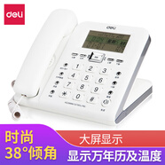 得力（deli） 790 時(shí)尚創(chuàng  )意多功能座機 大屏顯示辦公家用電話(huà)機 38°傾角固定電話(huà) 溫度顯示萬(wàn)年歷（白色）