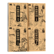 中國(guó)畫(huà)白描描摹本 升級(jí)版 工筆畫(huà)入門描紅本 勾線筆毛筆畫(huà) 人物 山水 花卉 動(dòng)物 成人自學(xué)零基礎(chǔ) 國(guó)畫(huà)臨摹畫(huà)帖 白描畫(huà)本 線描底稿本 中國(guó)畫(huà)白描四本套裝