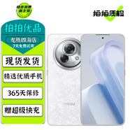 魅族Lucky 08 二手5G手機(jī) 6000mAh持久續(xù)航 1.5K旗艦護(hù)眼屏 旗艦級(jí)AI技術(shù) 星耀白 8GB+256GB 99新