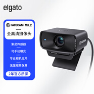 Elgato Facecam MK.2全高清1080P60定焦網(wǎng)絡(luò )攝像頭玻璃鏡頭手動(dòng)曝光視頻會(huì )議電腦直播
