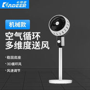 卡帝亞空氣循環(huán)扇電風(fēng)扇家用系列遙控定時(shí)電風(fēng)扇落地家用臺式靜音 機械款