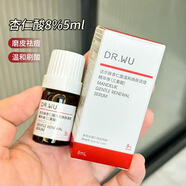 達爾膚杏仁酸刷酸果酸水楊酸溫和三重酸精華液控油收縮毛孔敏感肌痘痘肌 5ml小樣無(wú)滴管