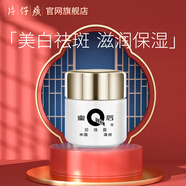 片仔癀（PZH）皇后國貨珍珠霜珍珠膏補(bǔ)水保濕面霜美白淡化痘印改善暗沉護(hù)膚品 珍珠膏20g