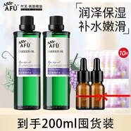 阿芙（AFU）葡萄籽油精油面部煥采補水保濕按摩刮痧油護(hù)膚油女生日七夕禮物 葡萄籽油100ml*2瓶