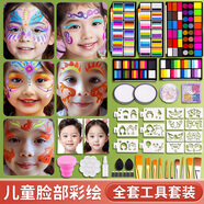 青竹畫材兒童臉部彩繪工具套裝面部圣誕節(jié)彩繪diy愛莎兒童節(jié)無毒水溶性顏料新年舞臺(tái)妝擺攤臉彩畫人體妝 升級(jí)12格65色花仙盤+15色單色套裝 擺攤出行一套就購了