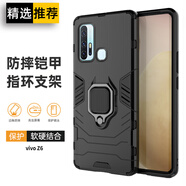 索聚 適用 vivo z5x手機(jī)殼全包防摔VIVO Z6保護(hù)套超薄磨砂男女個(gè)性指環(huán)款外殼 Z6升級(jí)指環(huán)【炫酷黑】氣囊防摔