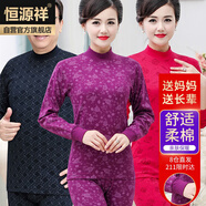 恒源祥【熱銷5W套】秋衣秋褲女純棉內(nèi)衣中老年保暖套裝 紫色-中領(lǐng)女款